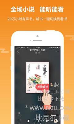 电竞比分app